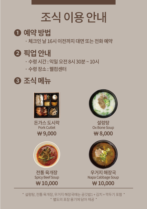 카라반_조식안내V2.jpg